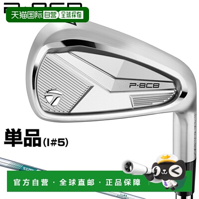 日本直邮TaylorMade P8CB 铁杆搭配 NSPRO950GH neo 钢杆身（#5）