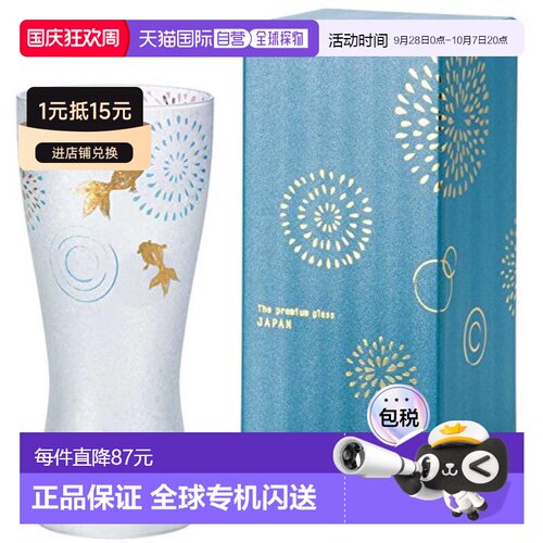 【日本直邮】ADERIA 高级玻璃杯酒杯 金鱼花火 310ml 带包装 日本