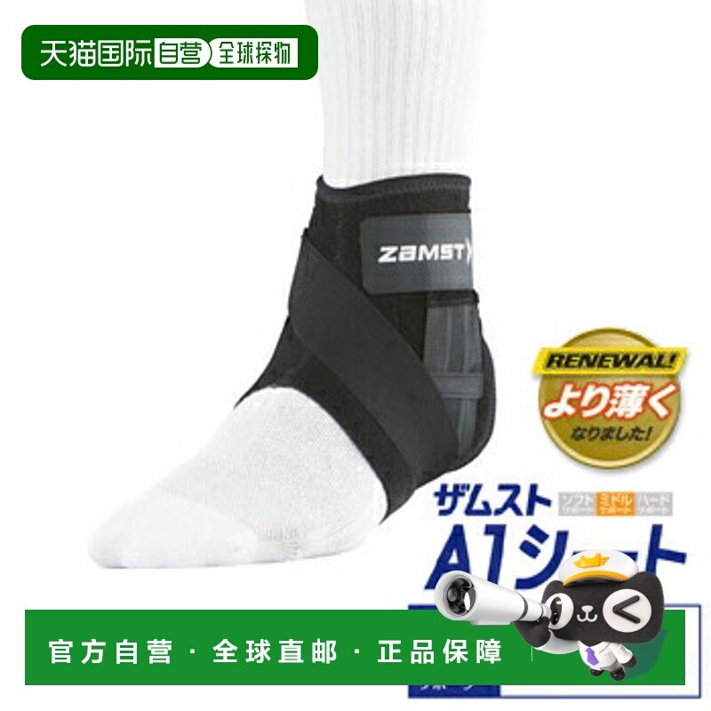 日本直邮ZAMST 赞斯特新款 A1 短款护踝运动护具保护,运动/瑜伽/健身/球迷用品,运动护踝,淘宝优惠券,粉丝福利购,淘宝优惠卷