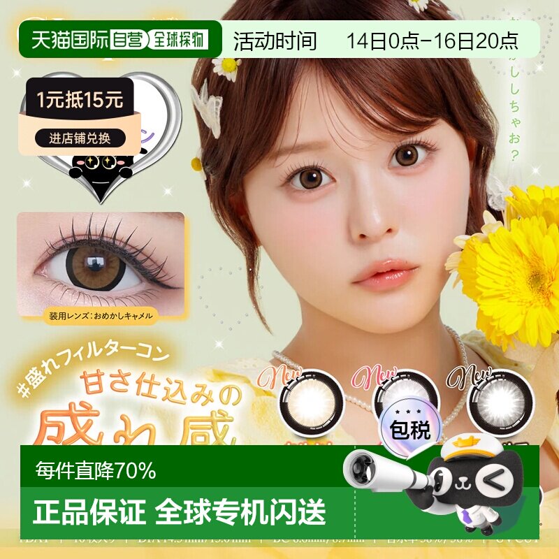 日本直邮Chapun 日抛美瞳 彩色隐形眼镜 10片装正品