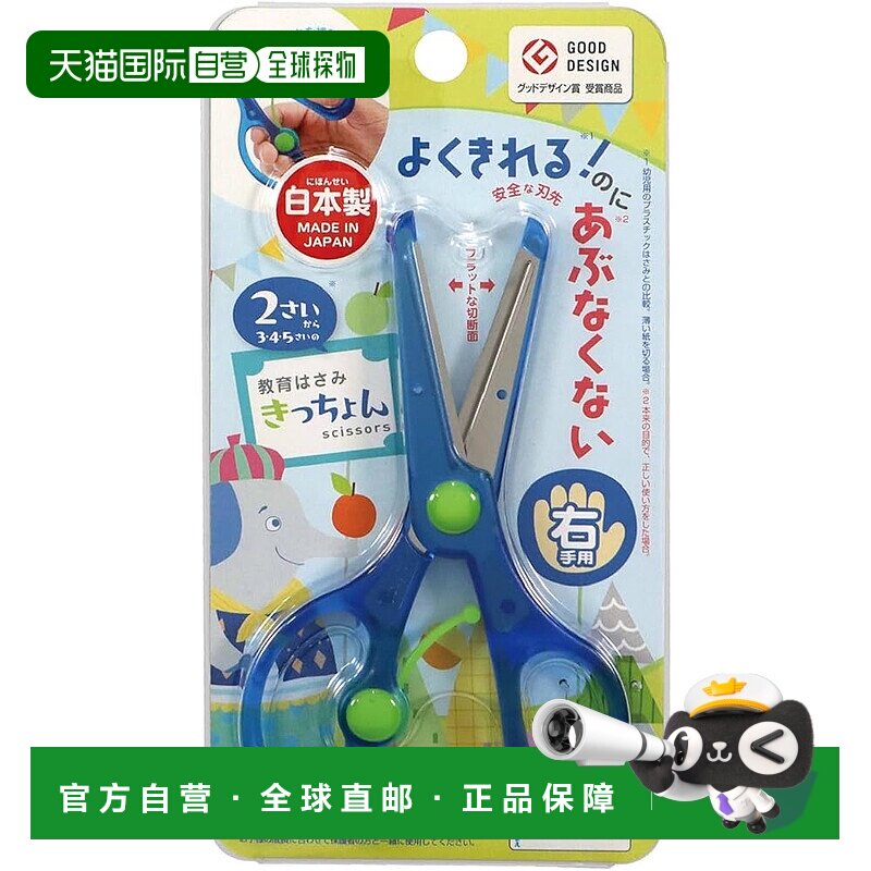 【日本直邮】Kutsuwa 剪刀 厨房 蓝色 SS117BL图片