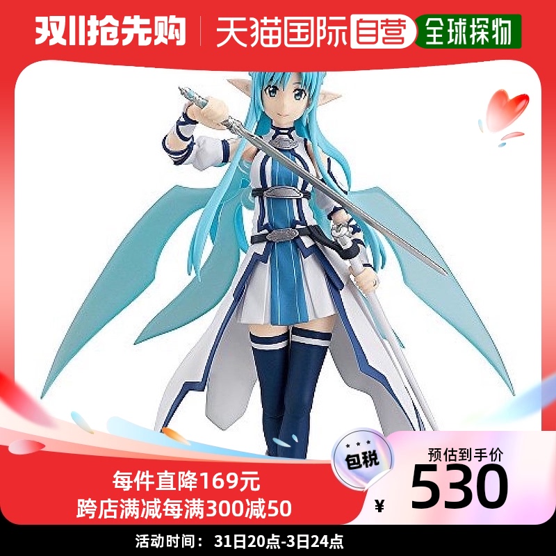 【日本直邮】Max factory figma刀剑神域2亚丝娜手办摆件（人偶）