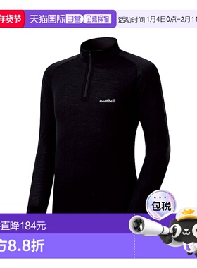 日潮跑腿Montbell蒙贝欧男高领衬衫美利奴羊毛 M.W.BK U/S1107656