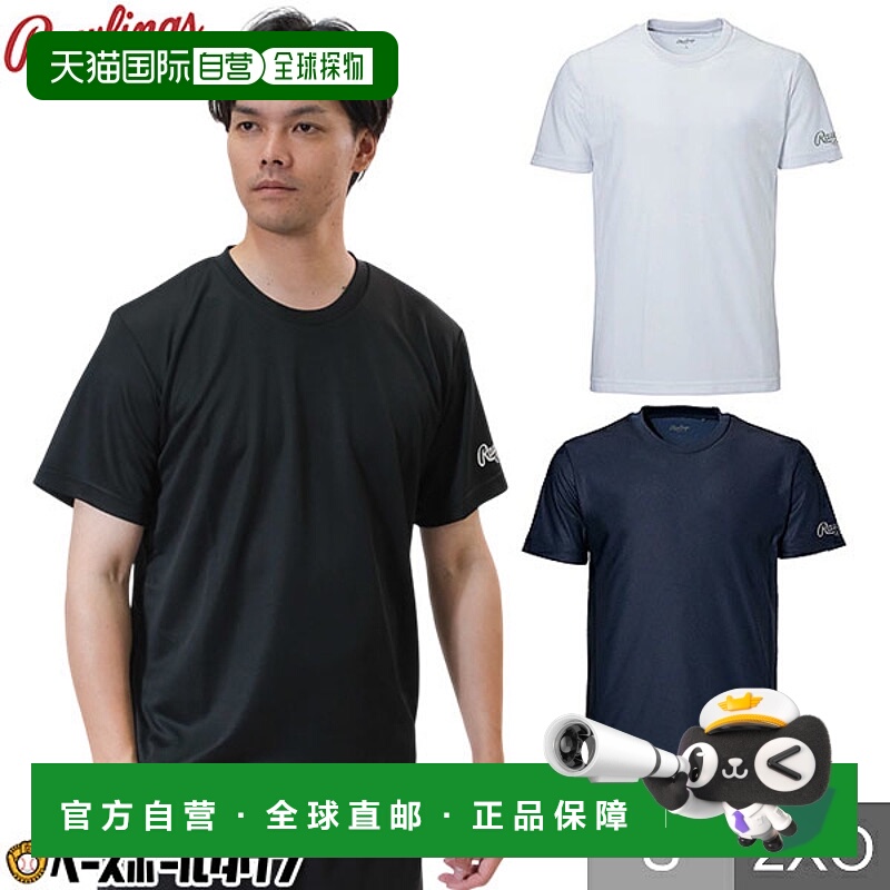 日本直邮Rawlings棒球T恤男女通用短袖圆领运动服内衣成人款AST13