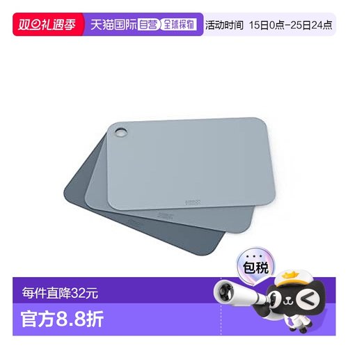 【日本直邮】Joseph 三片套装 天空蓝色 切菜板 根据食材分别使用