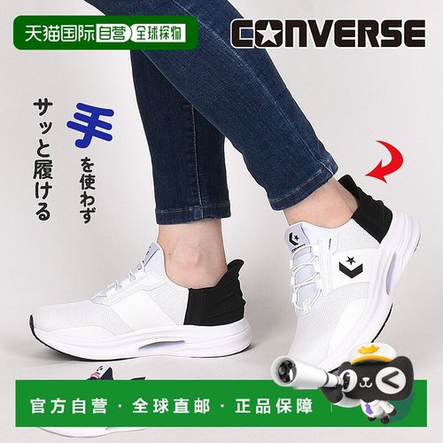 日本直邮Converse Handsfree Cave Star 一脚蹬运动鞋SS Slit 男