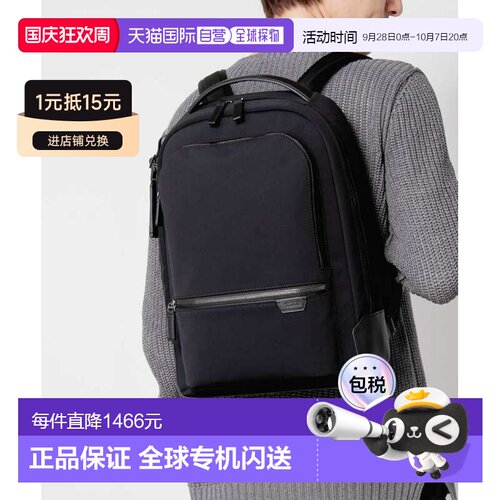 日本直邮TUMI HARRISON Bradner 双肩包 (06602011D 130533 1041)