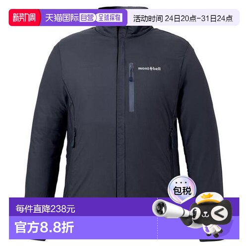 1h可退 日本直邮Montbell Shamise 双面穿夹克 女款户外