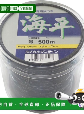 【日本直邮】SUNLINE 尼龙线 Kaihei 500m #18 钢灰色鱼线钓鱼线