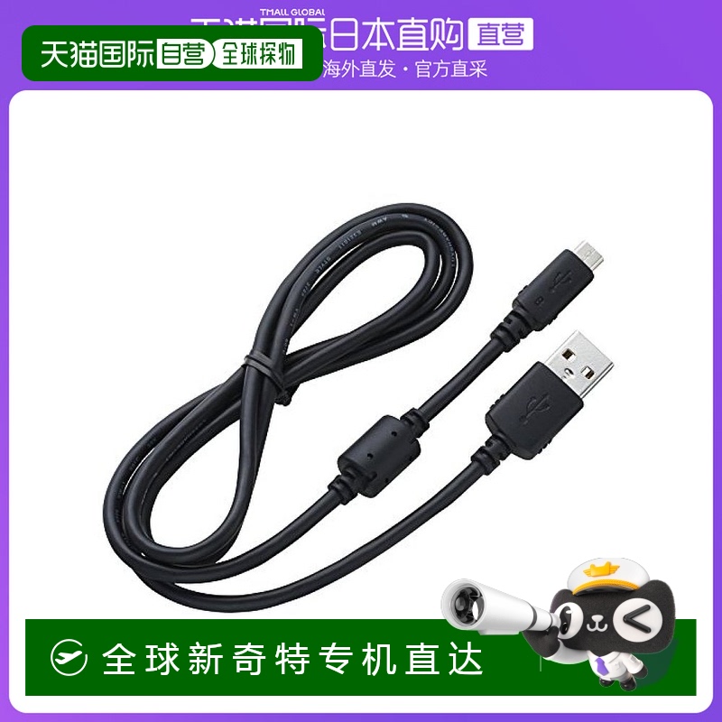 【日本直邮】canon佳能3c数码配件接口电缆IFC-600PCU经久耐用