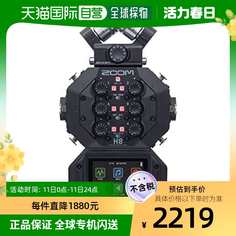 Zoom小型便携式播放器录音机H8智能降噪高质量轻巧随