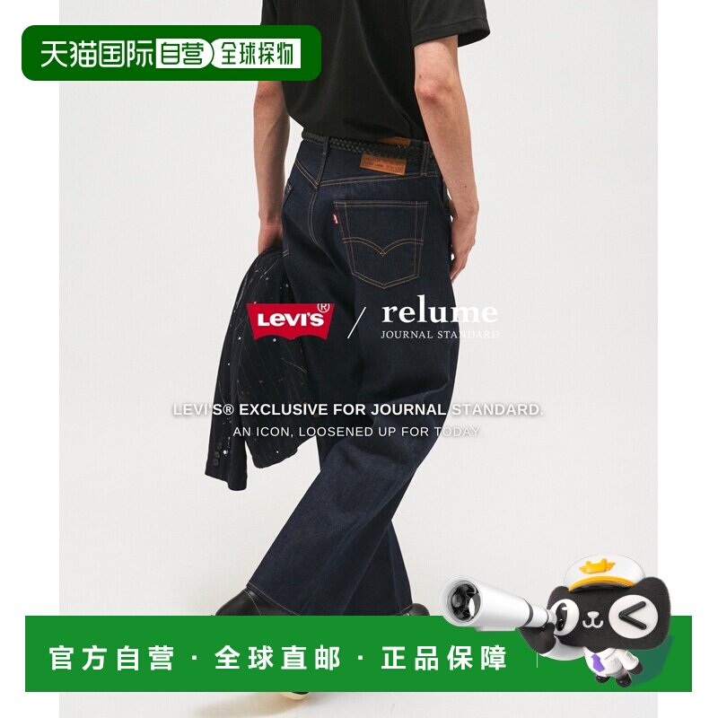 日本直邮Levi's 男装 501宽松直筒牛仔裤L28款 26【付后1h可退】