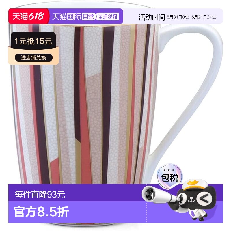 Narumi鸣海 Shagreen系列早餐杯马克杯水杯 380cc荔枝纹路