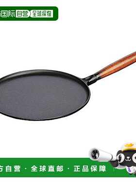 【日本直邮】staub珐宝可丽饼锅黑色把手兼容平底锅餐厅炒菜煎锅