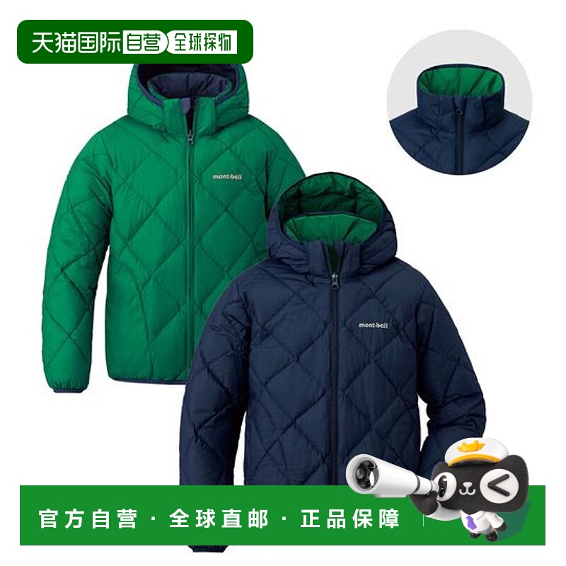 1h ձֱmontbell ͯ˫޷ Ᵽůñ1101621 647.06Ԫ