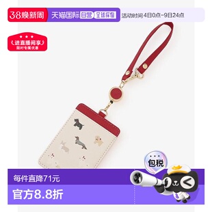 1h可退 日本直邮Afternoon Tea LIVING 狗狗牵引绳挂件卡套礼物