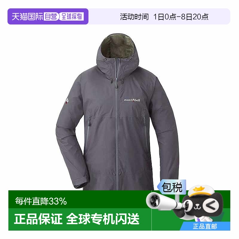 日潮跑腿Montbell蒙贝欧女雨旅夹克拼色经典1128649