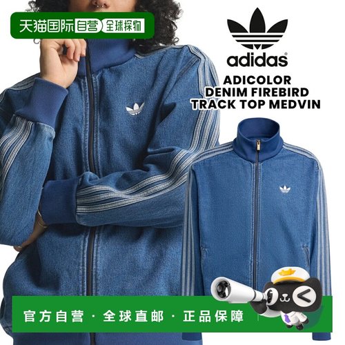 日本直邮阿迪达斯 ADICOLOR 牛仔火鸟运动上衣 MEDVIN kd1517