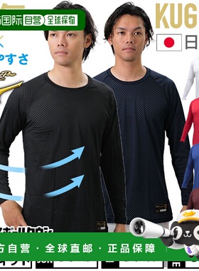 日本直邮 棒球背心宽松 Mizuno Pro Biogear KUGEKI Gap 12JA9P03
