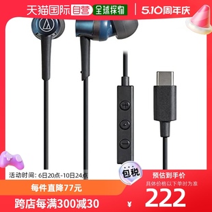 有线入耳式 ATH 1.2m带话筒套装 CKD3C 铁三角 耳机 日本直邮