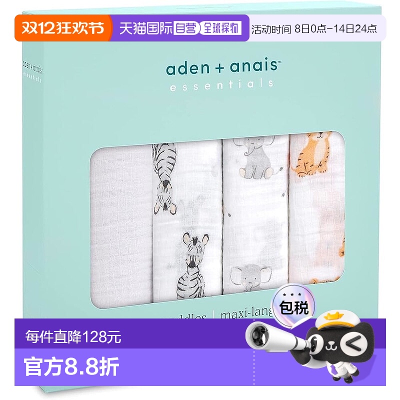 【日本直邮】Aden + Anais 宝宝襁褓包巾 约112cmx112cm J941B