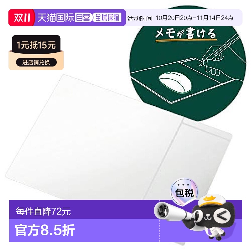 【日本直邮】ELECOM可用圆珠笔书写笔记SiliconX备忘录鼠标垫加大