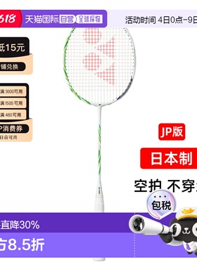 日本直邮YONEX尤尼克斯羽毛球拍AX100ZVA新款100zz专业白绿碳空拍