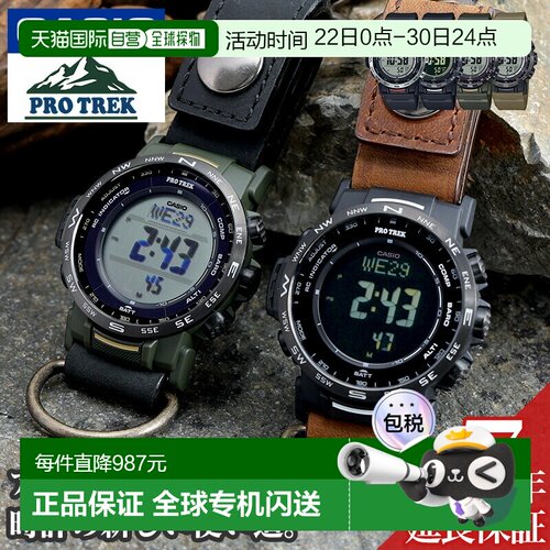日本直邮卡西欧 Pro Trek PRW-35 是一款太阳能电波表专为徒步旅