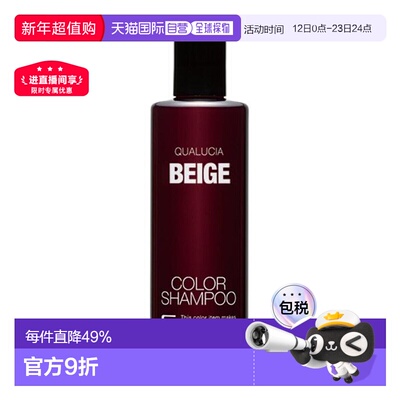 日本直邮日本直邮 FIOLE QUALUCIA 护色洗发水 米色 Beige 250ml