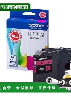 【日本直邮】[兄弟]真墨盒红色LC21EM型号：DCP-J983N其他