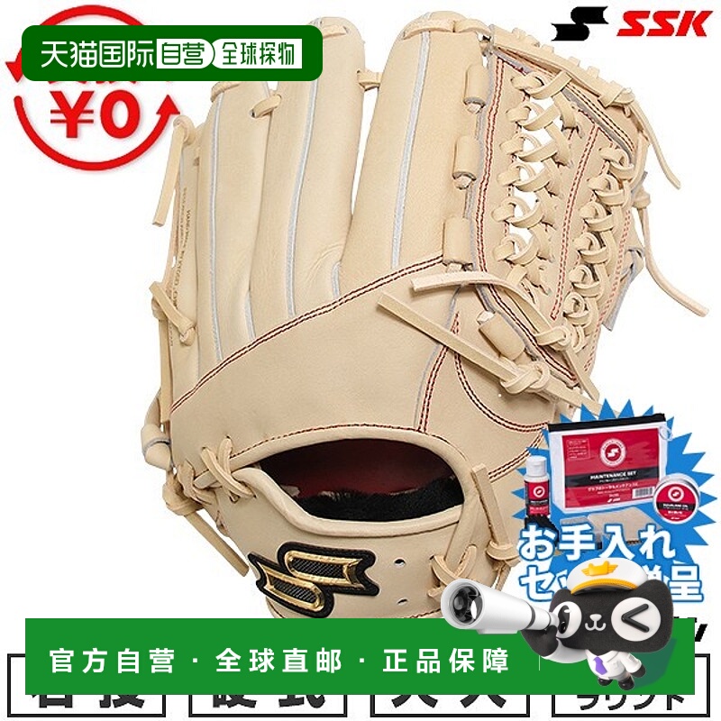 日本直邮SSK Pro Edge 全能棒球手套硬球成人款右手投掷6S 码驼色