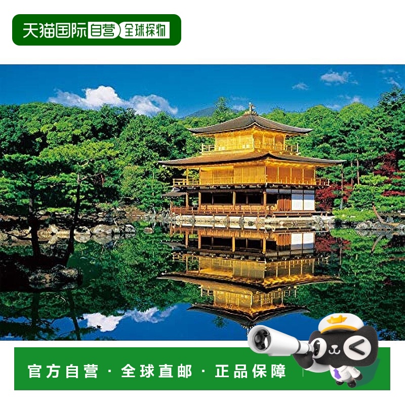 beverly玩具2000片小片拼图金阁寺49×72cm拼图益智风景