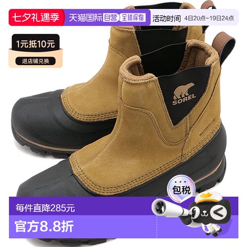 日本直邮SOREL Buxton 套穿靴子防水 [NM5182-257 FW24] M BUXTON