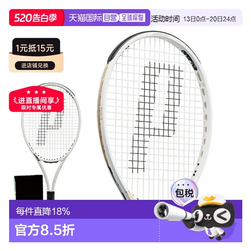 日本直邮Prince王子Tour O3系列专业网球拍空拍7TJ173比赛练习