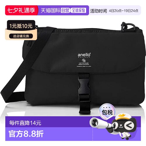 【日本直邮】[Anello Grande] 单肩包 A5 防水/轻便/多收纳 TP GT