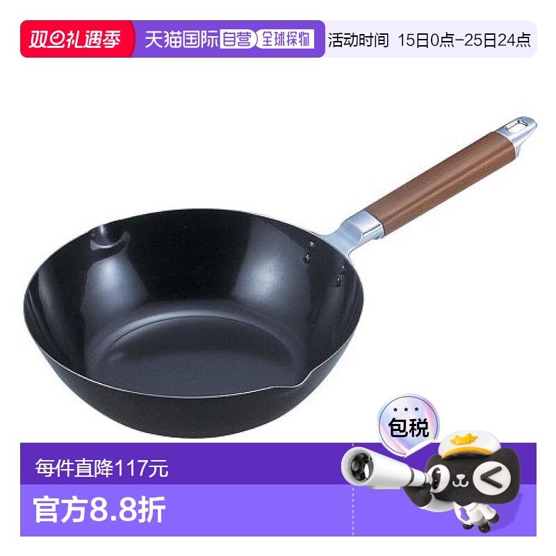 【日本直邮】Pearl Metal珍珠金属 深型铁制煎炒锅26cm IH兼容H-8