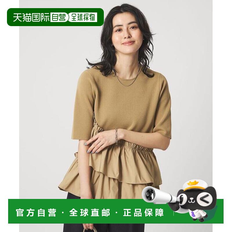 1h可退 日本直邮green label relaxing 拼接荷叶摆短袖 针织套头