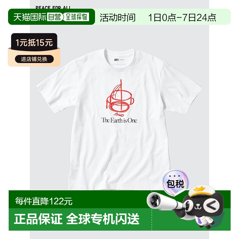 日本直邮Uniqlo PEACE FOR ALL T恤 安藤忠雄联名款 457126优衣库
