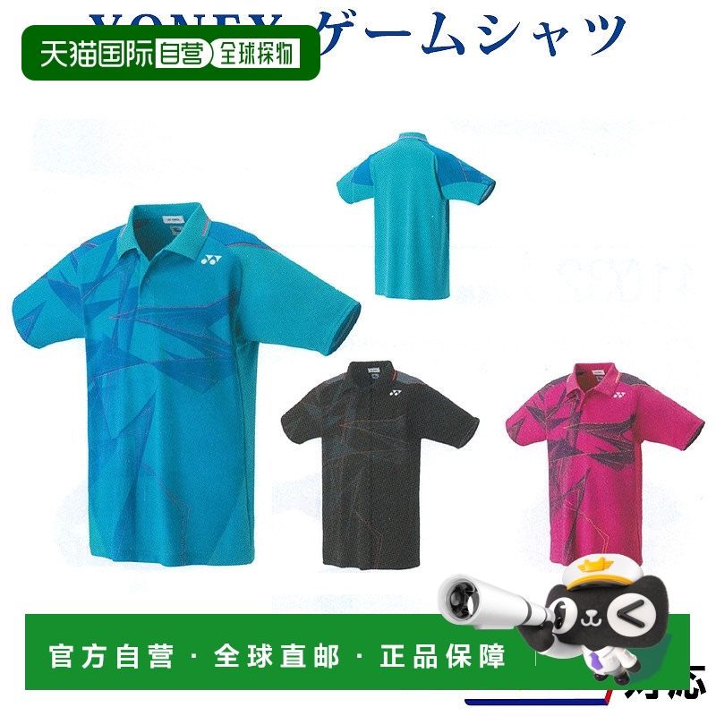 日本直邮Yonex 比赛衬衫 10272J 青少年款 2018AW 羽毛球网球