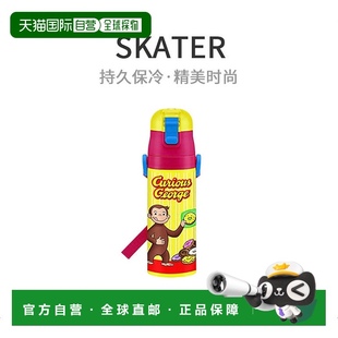斯凱達(dá)不銹鋼兒童直飲運(yùn)動(dòng)水壺汽車(chē)總動(dòng)員 470ml 日本直郵