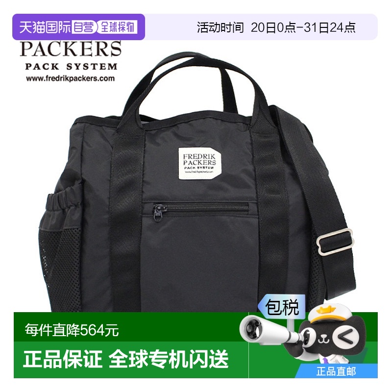 自营｜FREDRIK PACKERS 男女通用 210D TIPI TOTE 手提包 20L通勤