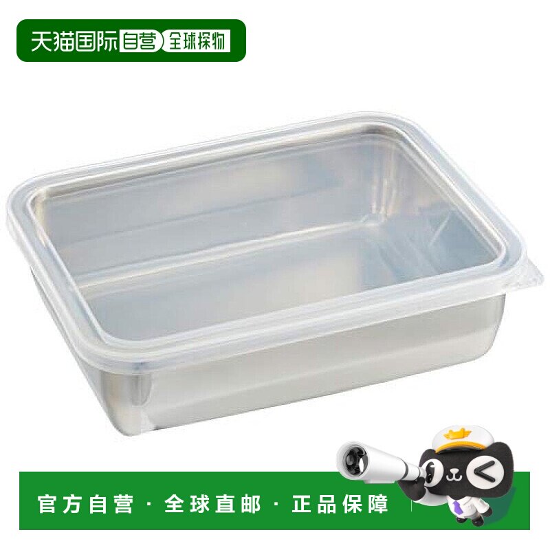 【日本直邮】Wahei Freiz和平 不锈钢食物保存盒 G-COCK GC-252