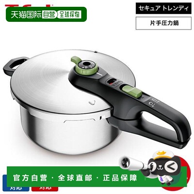 日本直邮T-fal Secure Trendy 3.2升高压锅 P2584000 / IH燃气灶