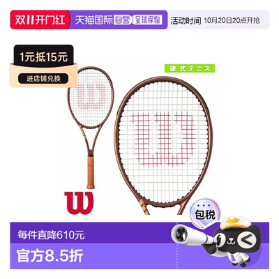 日本直邮Wilson威尔逊专业网球拍空拍PRO STAFF系列97/97L/97X型