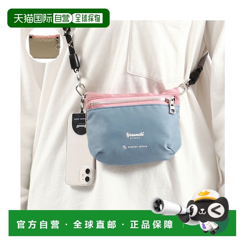 日本直邮master-piece 优胜美地肩带×品牌肩带组合 双肩包 [MA12