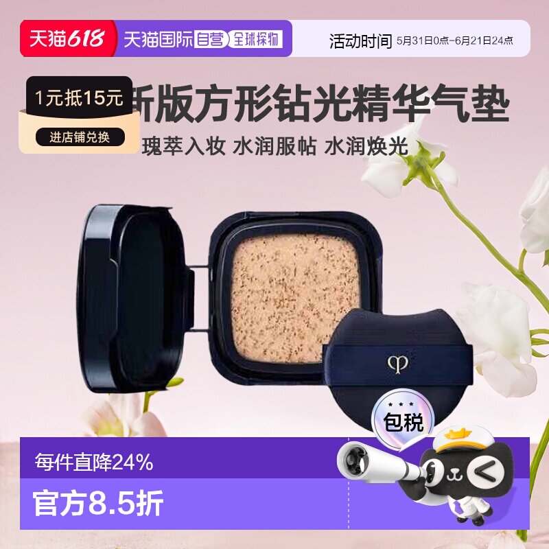 日本直邮CPB肌肤之钥新版方形钻光精华气垫全套(芯+壳）专柜正品