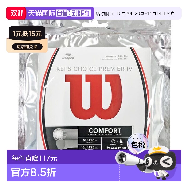日本直邮Wilson Kay 的选择 Premier 4 WR830060116新款