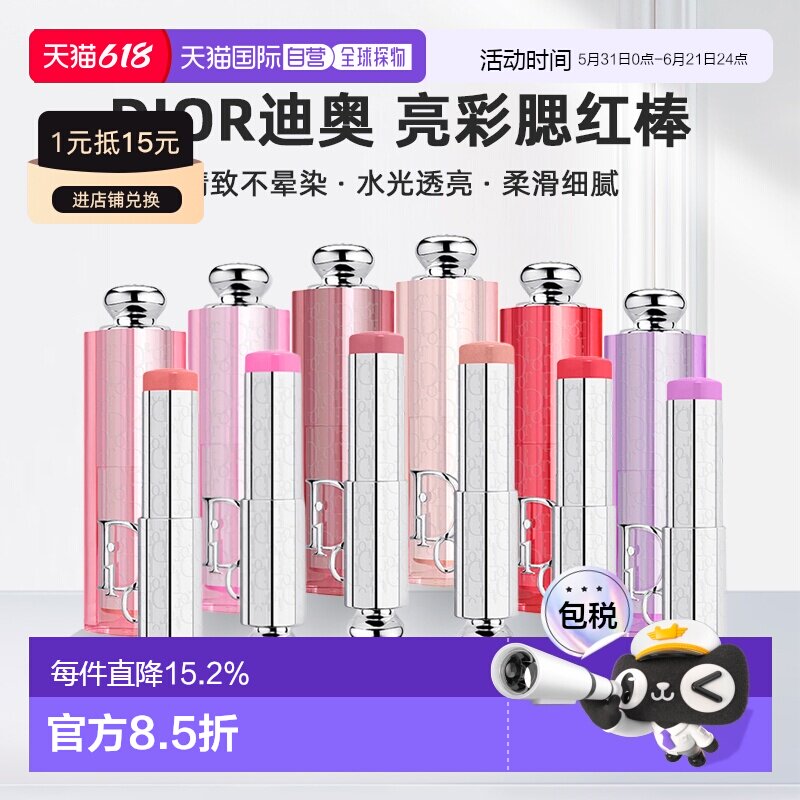 日潮跑腿DIOR迪奥亮彩腮红棒不晕染精致美妆6g日常#腮红膏正品077