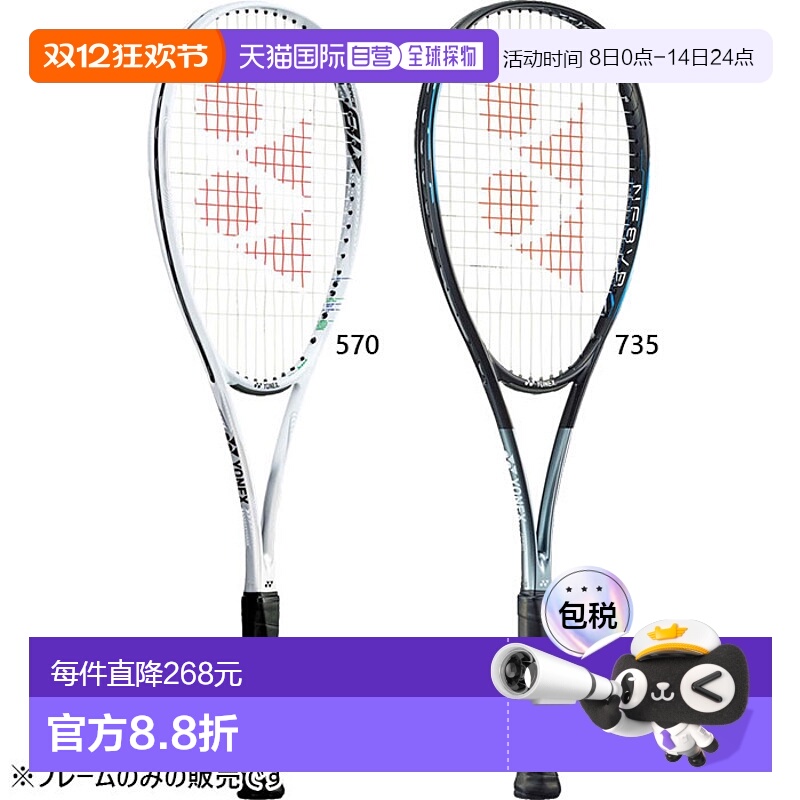 空拍 YONEX NANOFORCE 8V REV 网球拍框架蓝色 YONEX NF尤尼克斯
