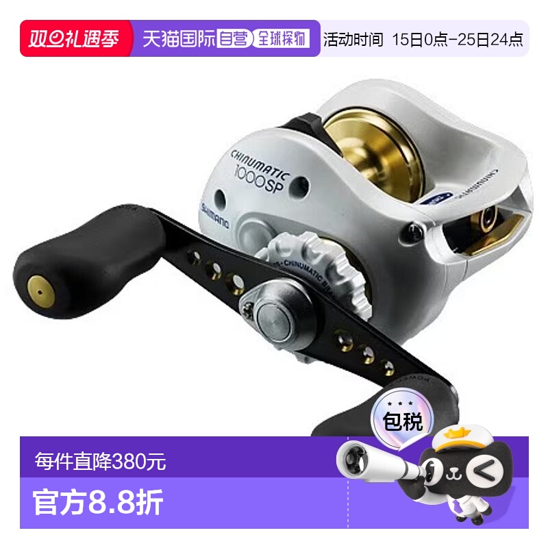 日本直邮Shimano 禧玛诺 双轴渔轮 08 黑鲷大师 1000SP (右) [4]